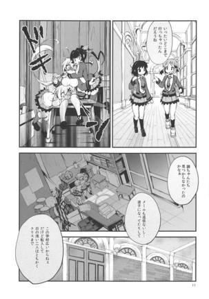 Naisho no Junbishitsu - Page 10