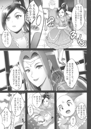 D-mode Harem Page #45