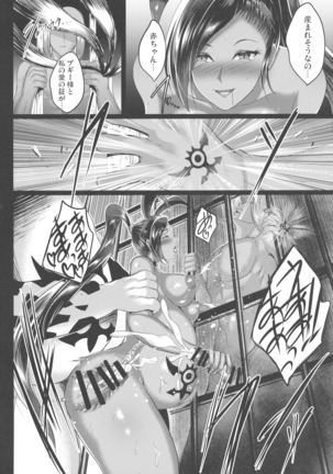 D-mode Harem Page #35