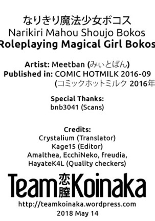 Narikiri Mahou Shoujo Bokos | Roleplaying Magical Girl Bokos - Page 23