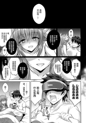 Futon no Naka no Kiyohime-chan Page #22