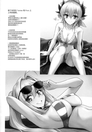 Futon no Naka no Kiyohime-chan - Page 25