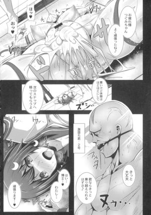 Kanojo No Otona Switch - Page 77