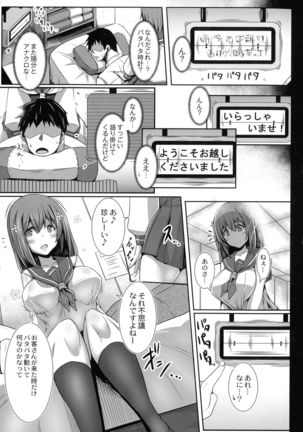 Kanojo No Otona Switch - Page 8