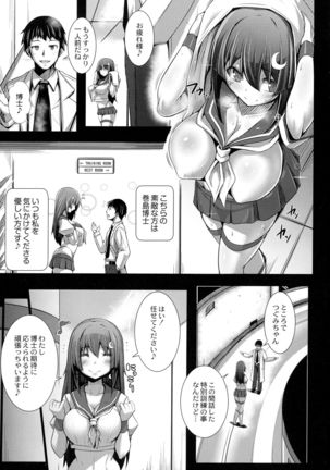 Kanojo No Otona Switch - Page 56