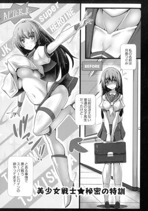 Kanojo No Otona Switch - Page 54