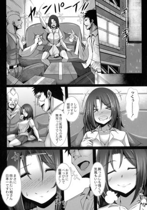 Kanojo No Otona Switch - Page 103