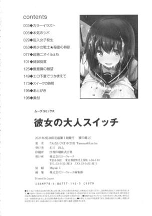 Kanojo No Otona Switch - Page 197