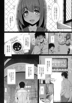 Kanojo No Otona Switch - Page 29