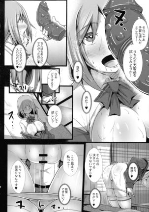 Kanojo No Otona Switch - Page 47