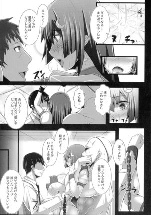 Kanojo No Otona Switch - Page 64