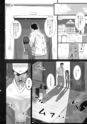 Kanojo No Otona Switch Page #81