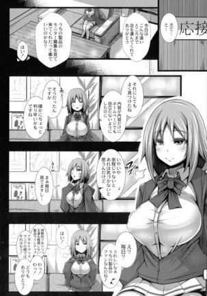 Kanojo No Otona Switch - Page 31