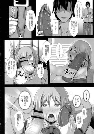 Kanojo No Otona Switch - Page 41