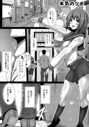 Kanojo No Otona Switch - Page 6