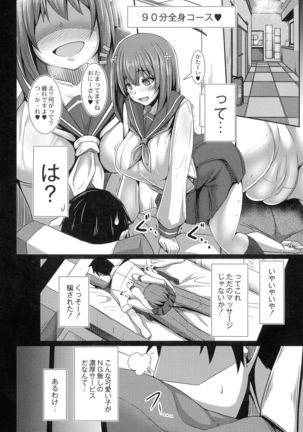 Kanojo No Otona Switch - Page 7