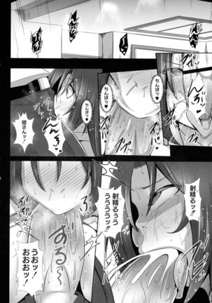 Kanojo No Otona Switch Page #115