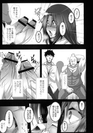Kanojo No Otona Switch - Page 114