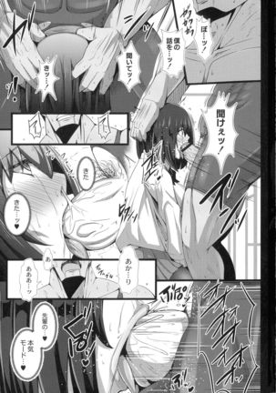 Kanojo No Otona Switch - Page 86