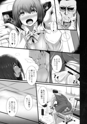 Kanojo No Otona Switch - Page 94