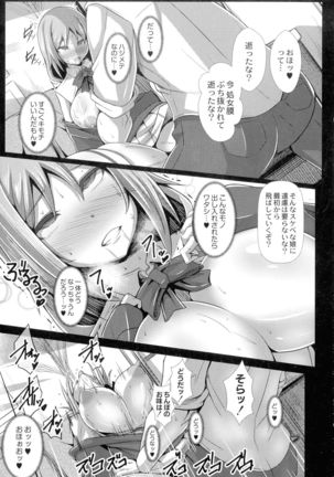 Kanojo No Otona Switch - Page 44