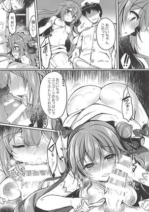 Yumemiru Kouma wa Nani o Miru? Page #15
