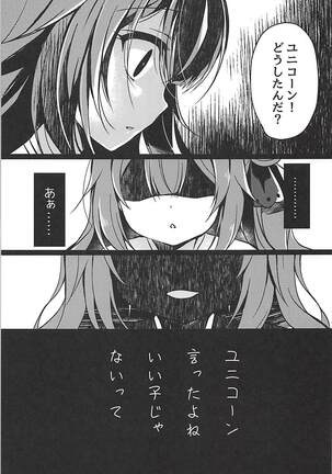 Yumemiru Kouma wa Nani o Miru? Page #29