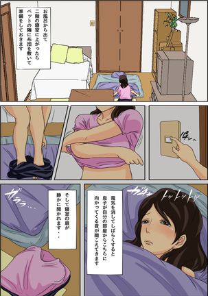 Nichijo Teki Ni Okasan Ni Dasu Seikatsu Page #16