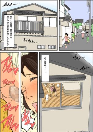 Nichijo Teki Ni Okasan Ni Dasu Seikatsu Page #31