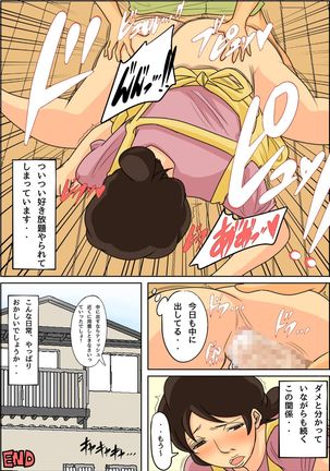 Nichijo Teki Ni Okasan Ni Dasu Seikatsu Page #33