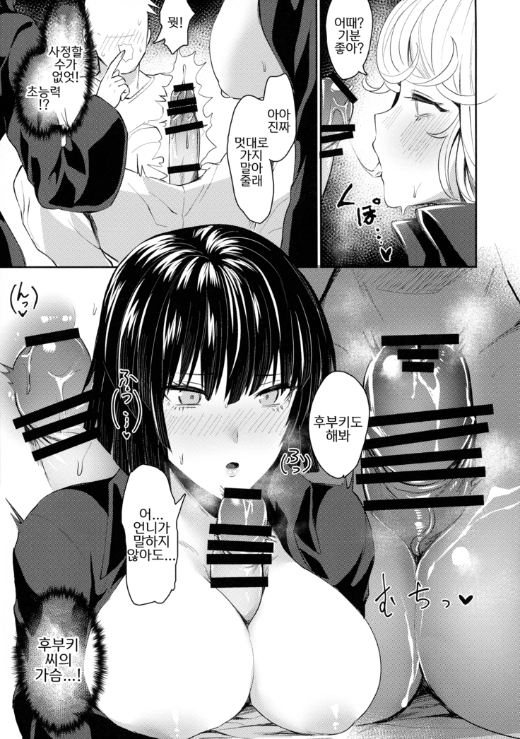 Onee-chan to Issho