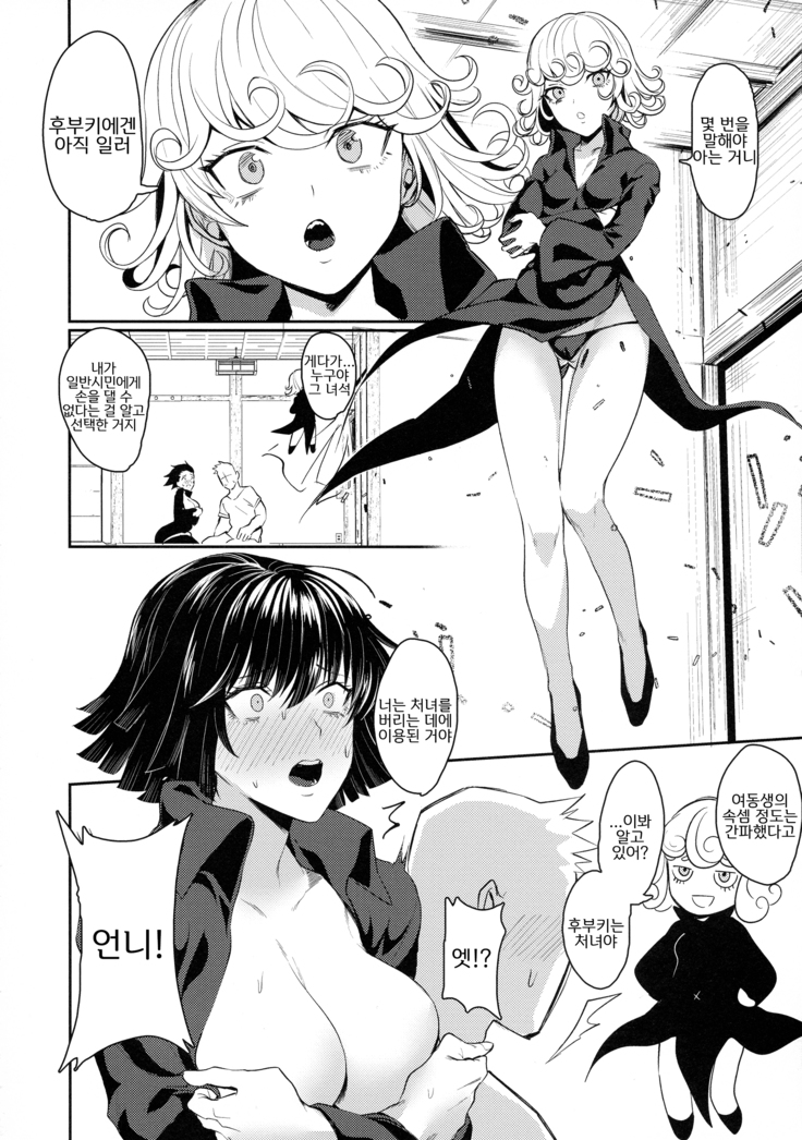 Onee-chan to Issho