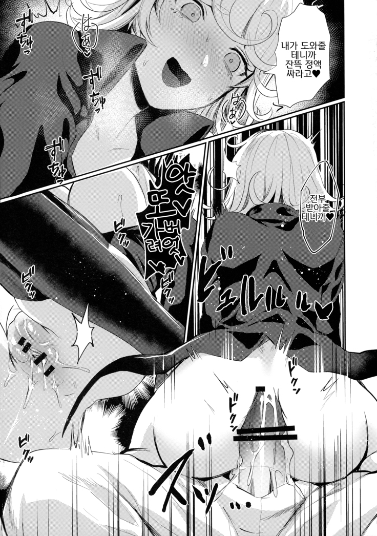 Onee-chan to Issho