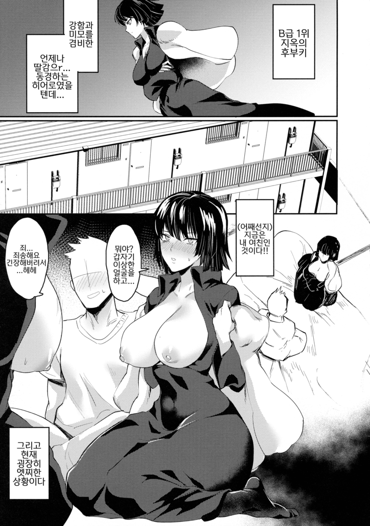 Onee-chan to Issho