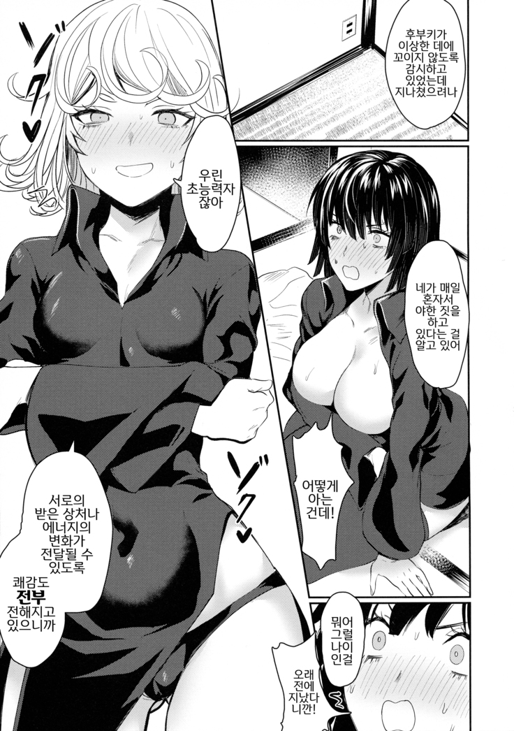Onee-chan to Issho