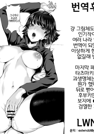 Onee-chan to Issho Page #28