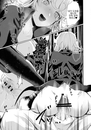 Onee-chan to Issho Page #19