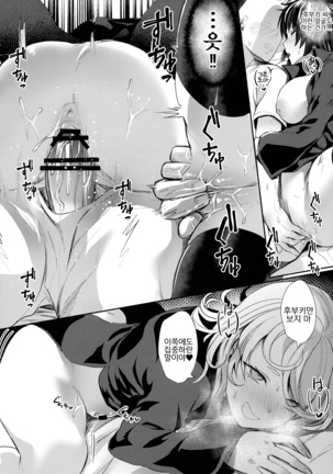Onee-chan to Issho Page #18