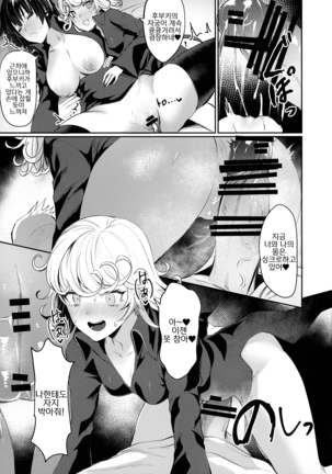 Onee-chan to Issho Page #15