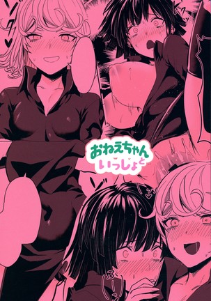 Onee-chan to Issho Page #27
