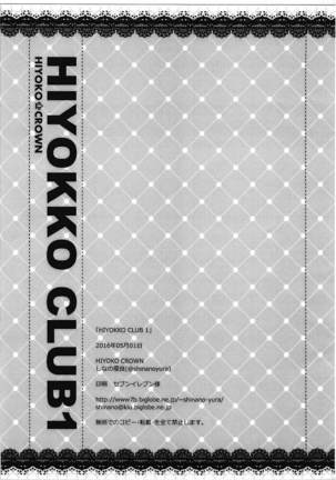 HIYOKKO CLUB 1