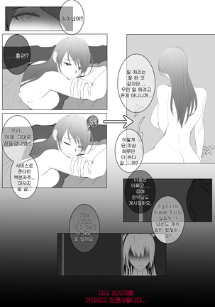 쉐프 소완 Page #24