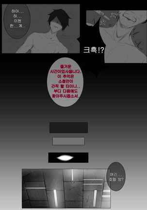 쉐프 소완 Page #23
