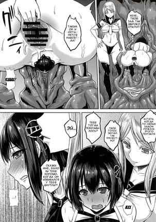 Taimakan Haguro - Page 17