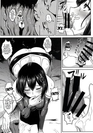 Taimakan Haguro - Page 6