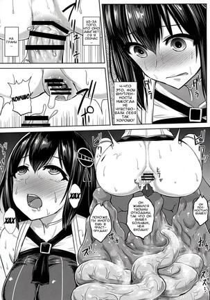 Taimakan Haguro - Page 16