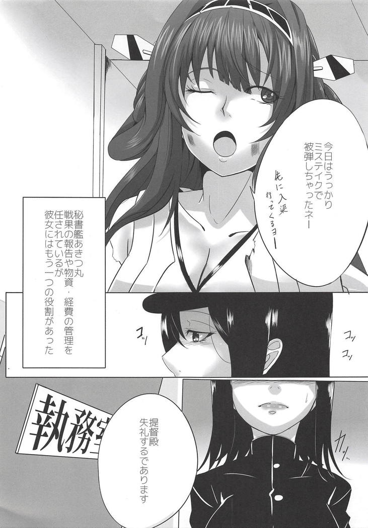 Teitoku-dono no Iinari de Arimasu
