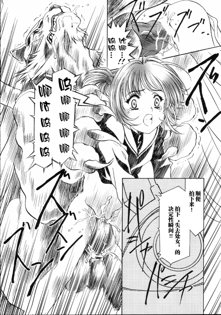Mahou Ame 4th