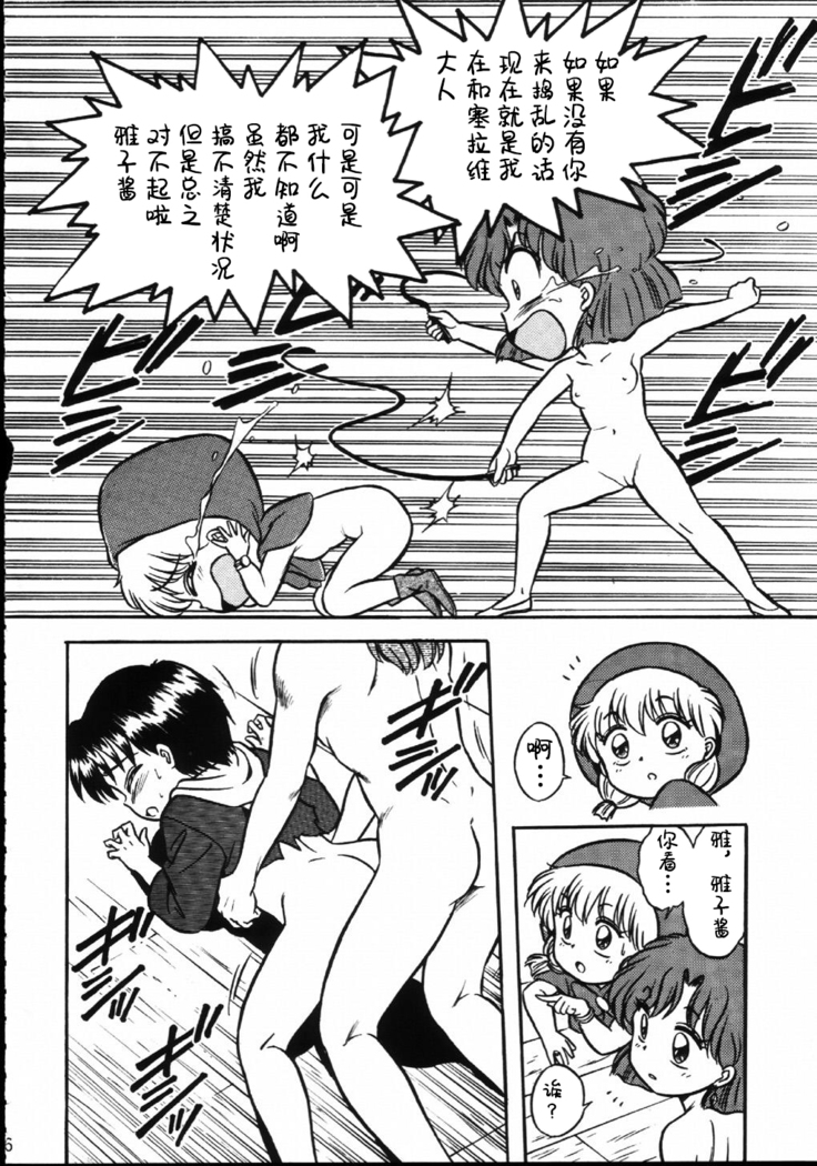Mahou Ame 4th