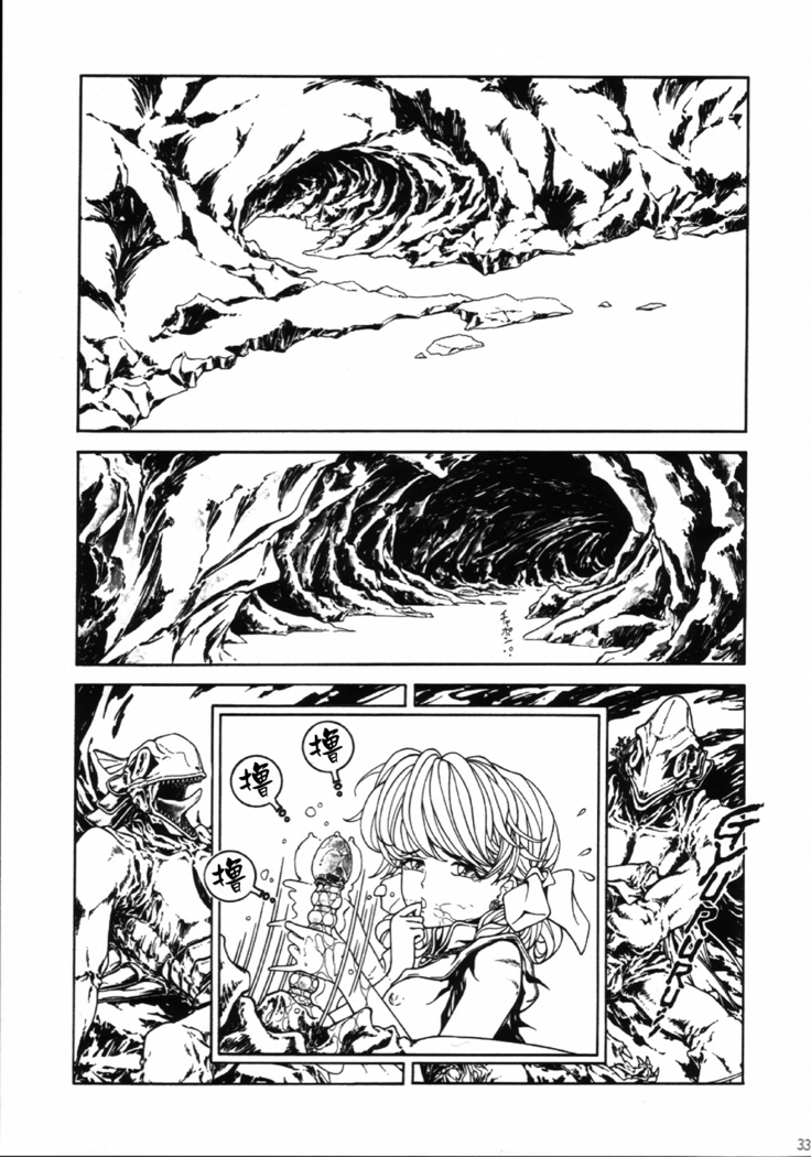 Mahou Ame 4th